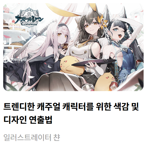 61일동안 따라해본 콜로소 챤 님 강의 리뷰 [2]